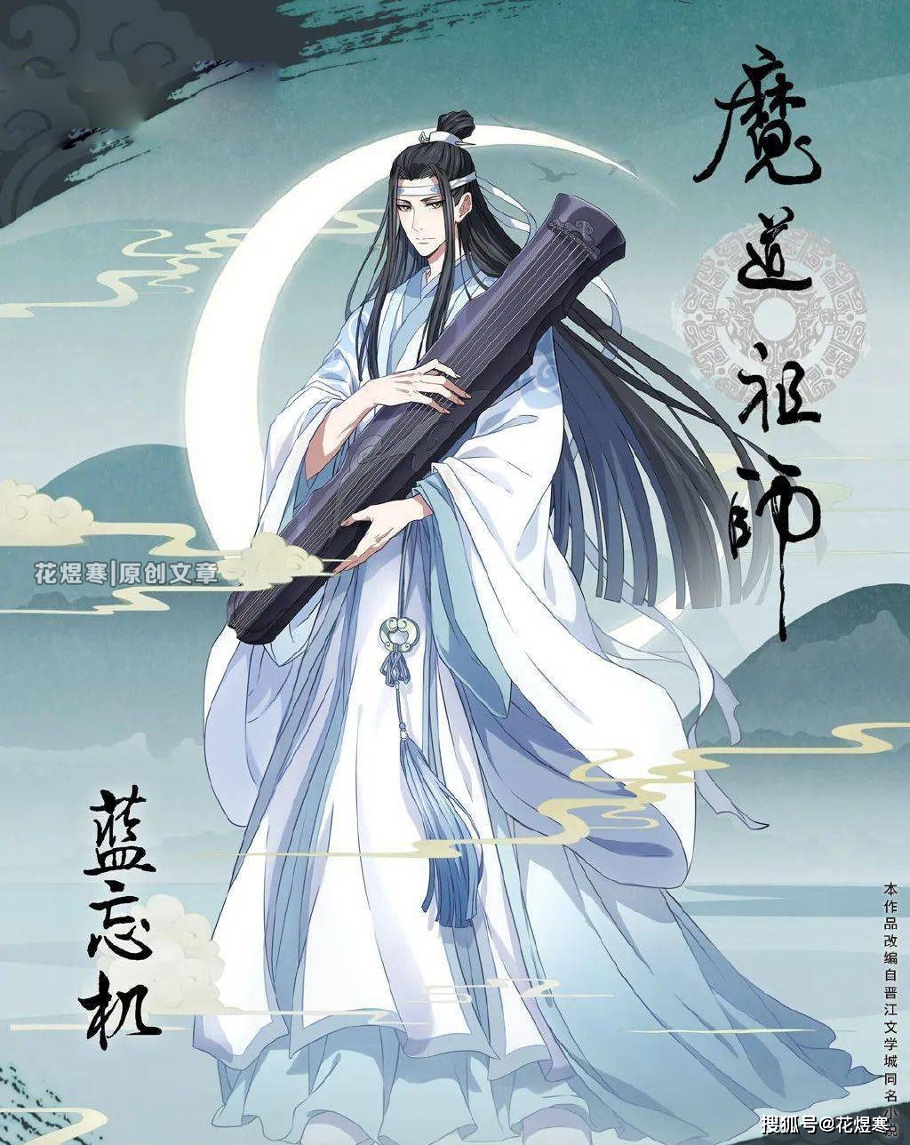 魔道祖师3》魏无羡蓝忘机来啦，还有哪些小说改编的动漫让你念念不忘？_