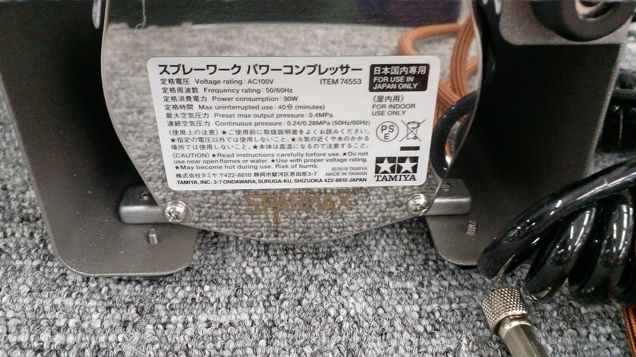 タミヤ|スプレーワークパワーコンプレッサー|【ハードオフ公式通販