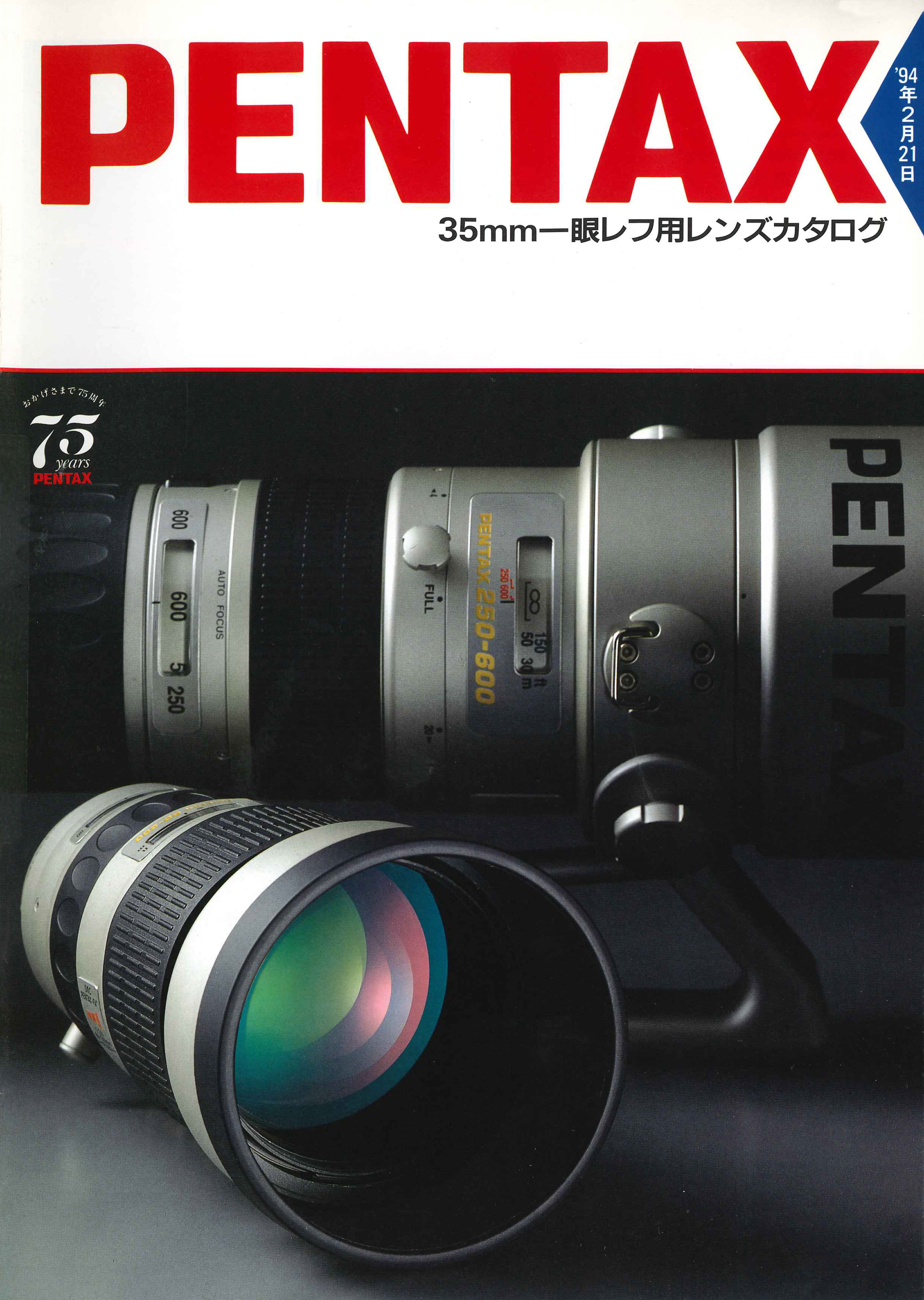 赤城耕一：第32回 ペンタックスK-1にはFA☆レンズを使いなさい ① smc