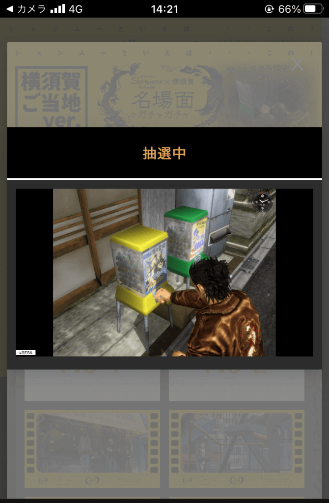 シェンムー ポーチ 2個セット 鳳凰の鏡、龍の鏡 スカジャン 横須賀