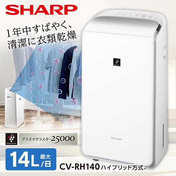 SHARP CV-RH140-W ホワイト系 [ハイブリッド式除湿機 (木造14畳