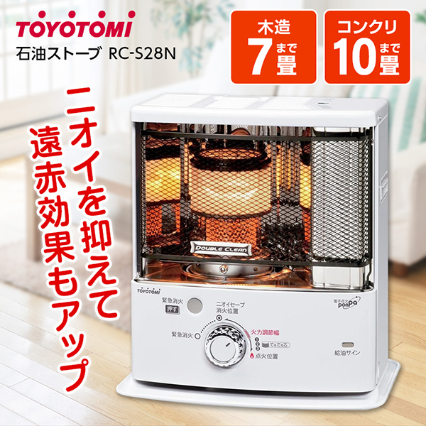 TOYOTOMI RC-S28N [石油ストーブ (木造7畳/コンクリ10畳まで)] | 激安