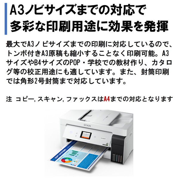 EPSON EW-M5610FT ビジネスインクジェット [A3カラーインクジェット