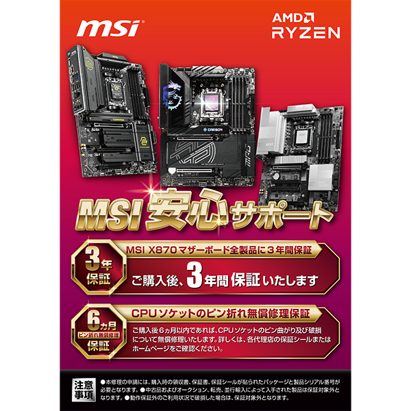 MSI MPG X870E CARBON WIFI [マザーボード] | 激安の新品・型落ち