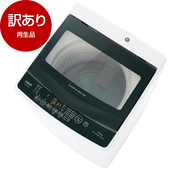 アウトレット】AQUA AQW-G5PJ(W) ホワイト [全自動洗濯機 (5.0kg