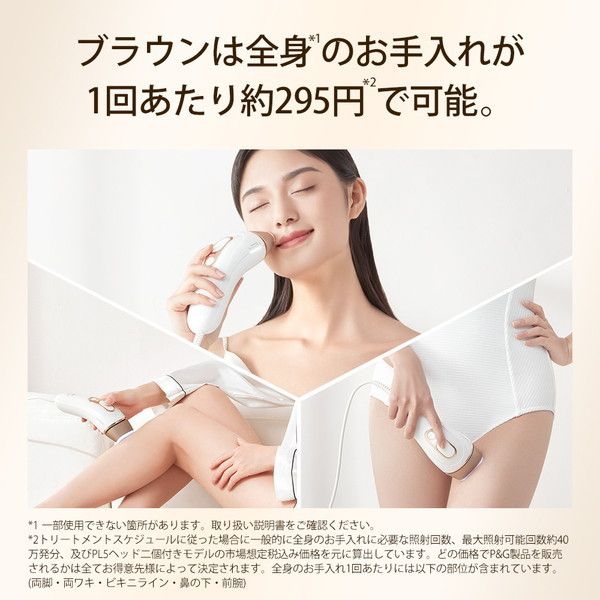 BRAUN PL-5158 シルクエキスパート [脱毛器] | 激安の新品・型落ち