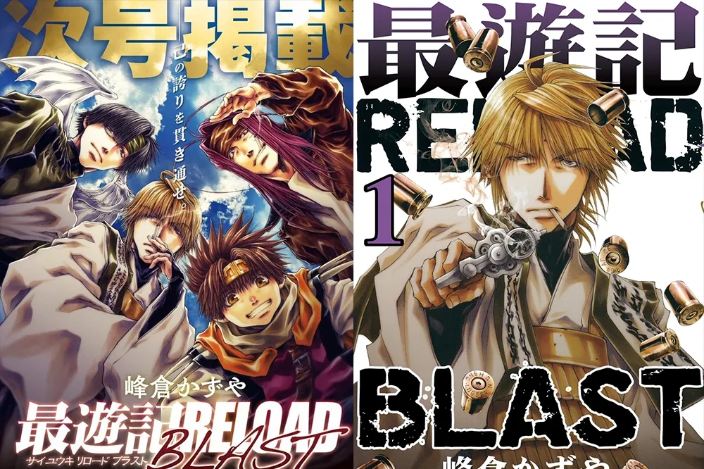 2019 年因作者身體狀況休刊，《最遊記RELOAD BLAST》宣布於9 月恢復