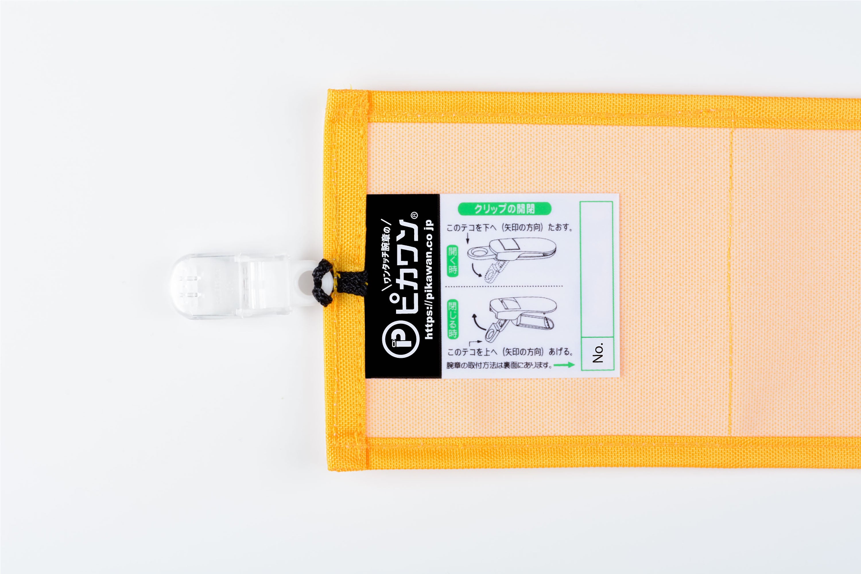 写真 PHOTO】Y17イエロー（山吹）：ワンタッチ腕章 [N111-Y] [本体