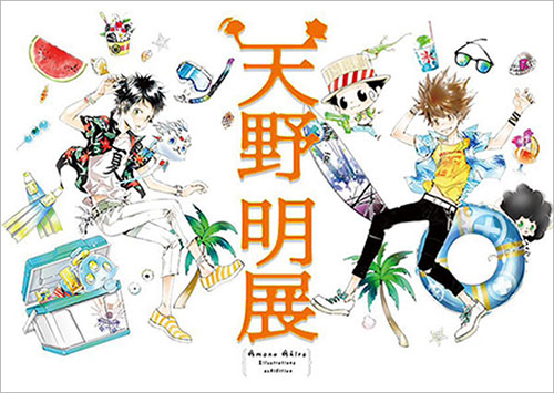 天野明展」日替わりステッカーについて | pixiv Zingaro
