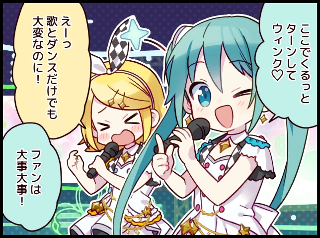 アルバムのあの子] 鏡音リン 情報 | プロセカギャラリー