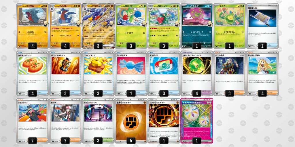 シロナのガブリアスexのデッキ考察まとめ | ポケカはっく