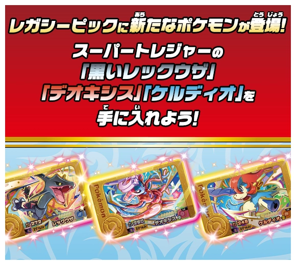 ベストタッグ3だん】さいしんだんじょうほう | ポケモンフレンダ