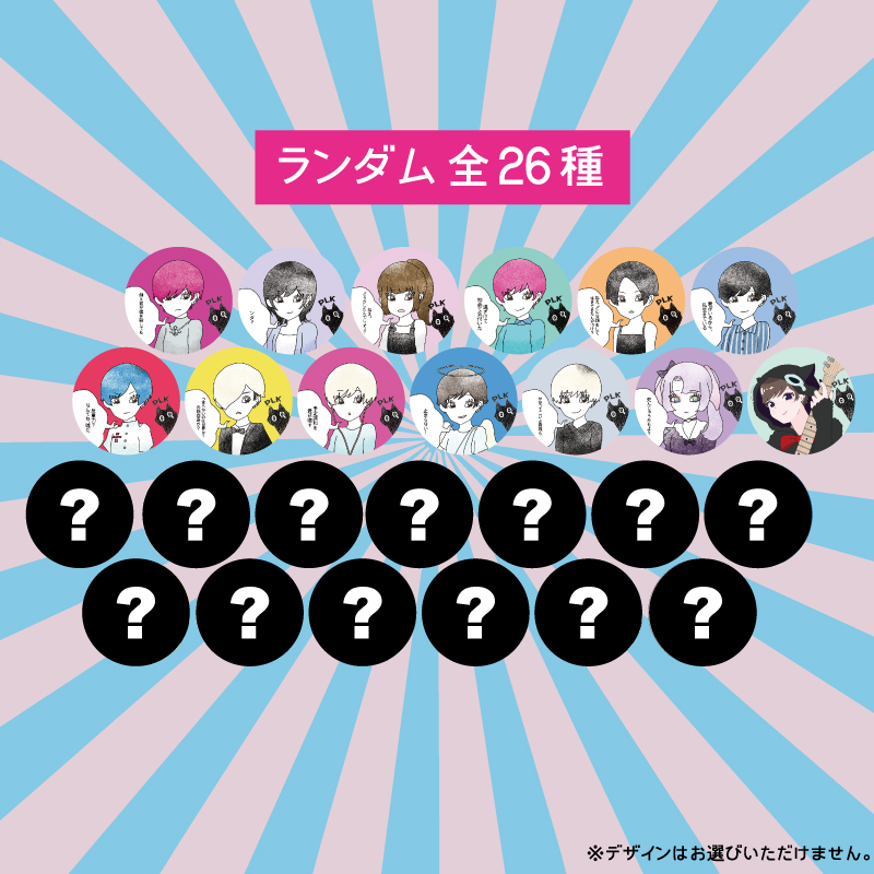 ランダム教祖缶バッジ2 | 半泣き黒猫団 購買部