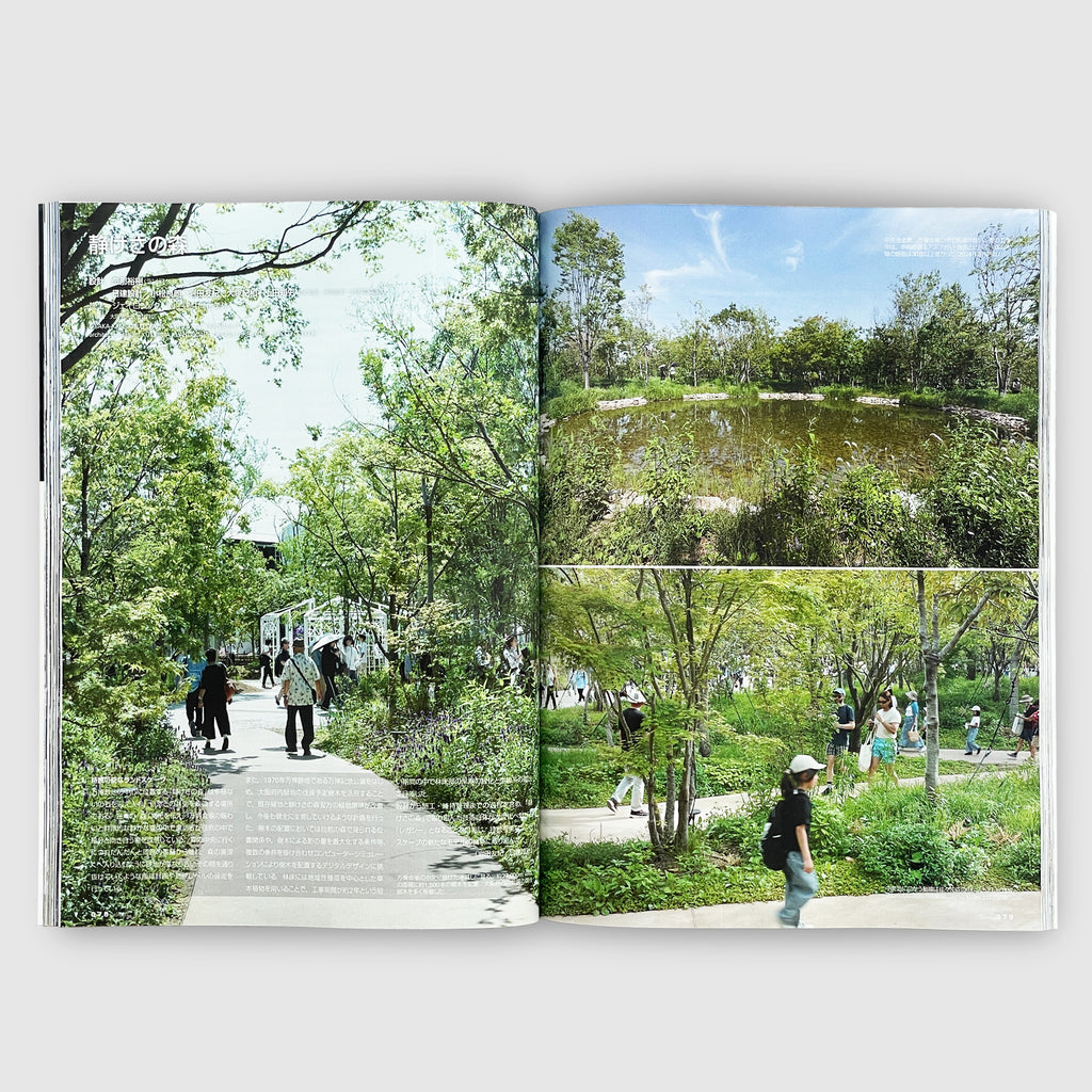 新建築2025年12月号 2025年大阪・関西万博 | Post Architecture Books