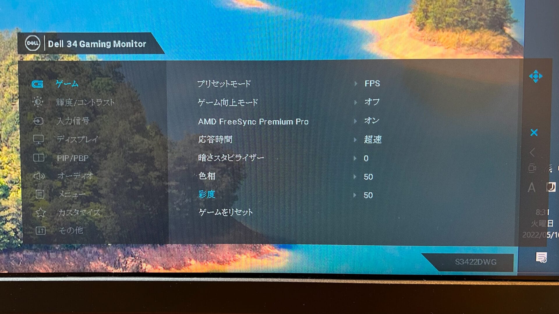 後編】オフィスにもゲームにも！DELL 34インチ曲面ウルトラワイド