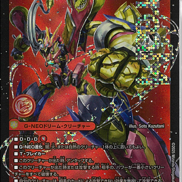 轟く邪道レッドゾーン + ジャレッド プロモ 轟く邪道レッドゾーン +