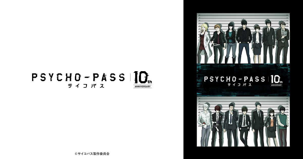 PSYCHO-PASS サイコパス Sinners of the System』が池袋駅をジャック