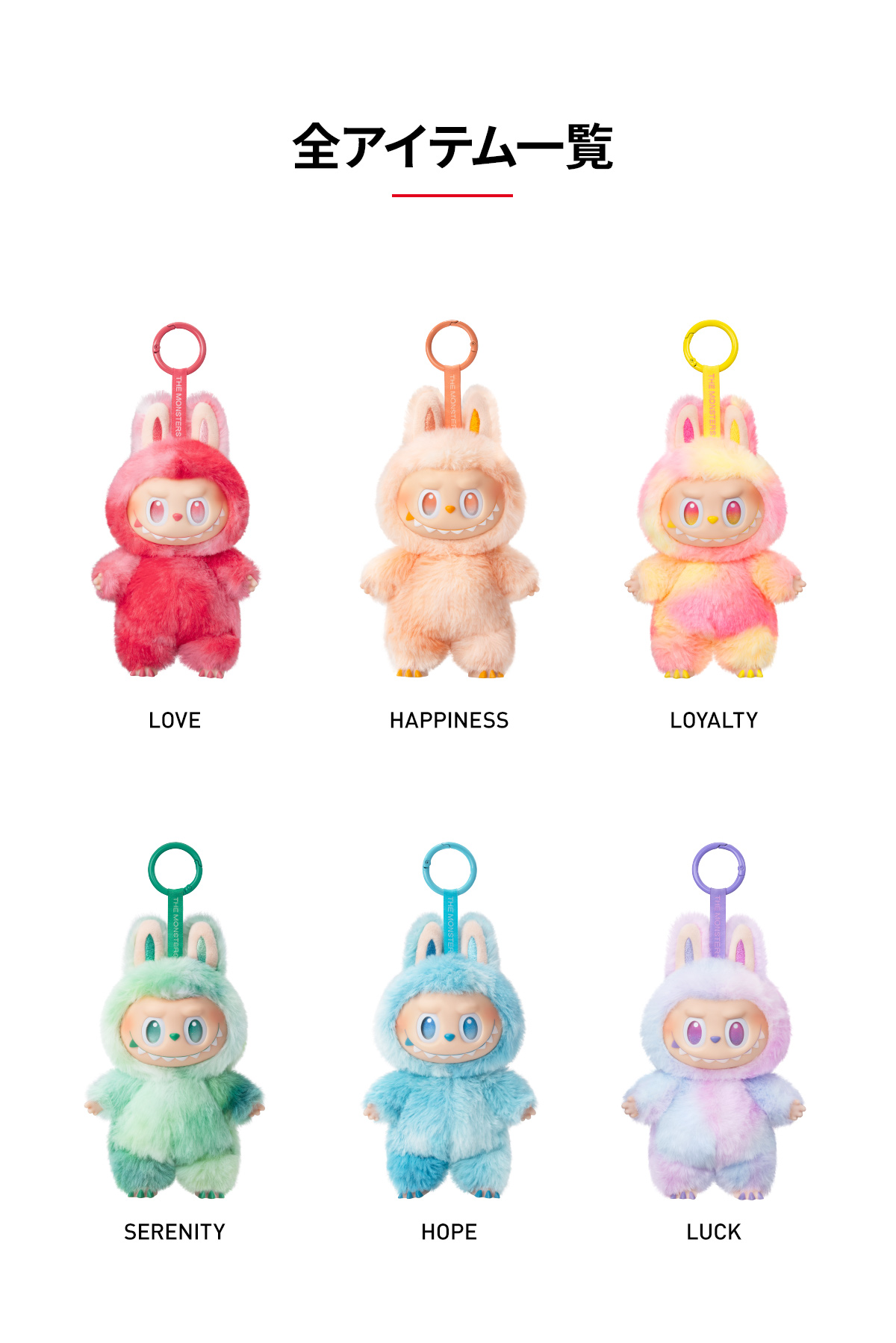 THE MONSTERS Big into Energy シリーズ ぬいぐるみペンダント-Copy