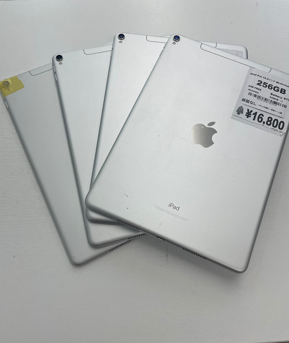 iPad Pro 10.5インチ（2017年） Wi-Fi+Cellular 64GB 商品一覧|新品
