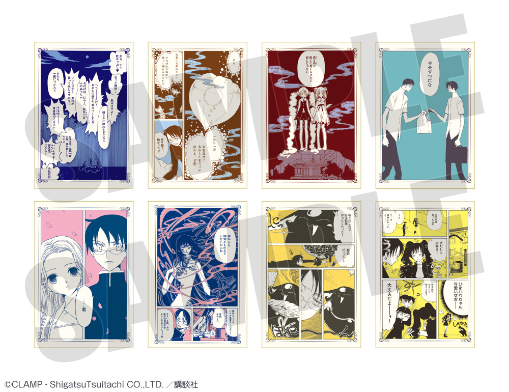 xxxHOLiC×HUB」コラボ特設サイト