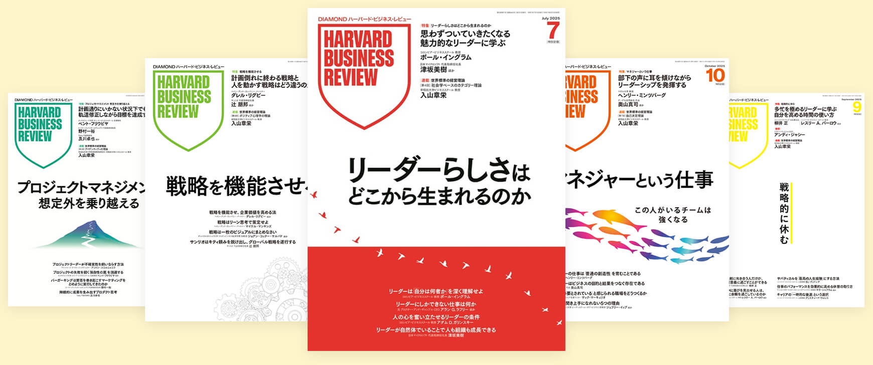 キーストーン戦略 DIAMOND ハーバード・ビジネス・レビュー セット売り