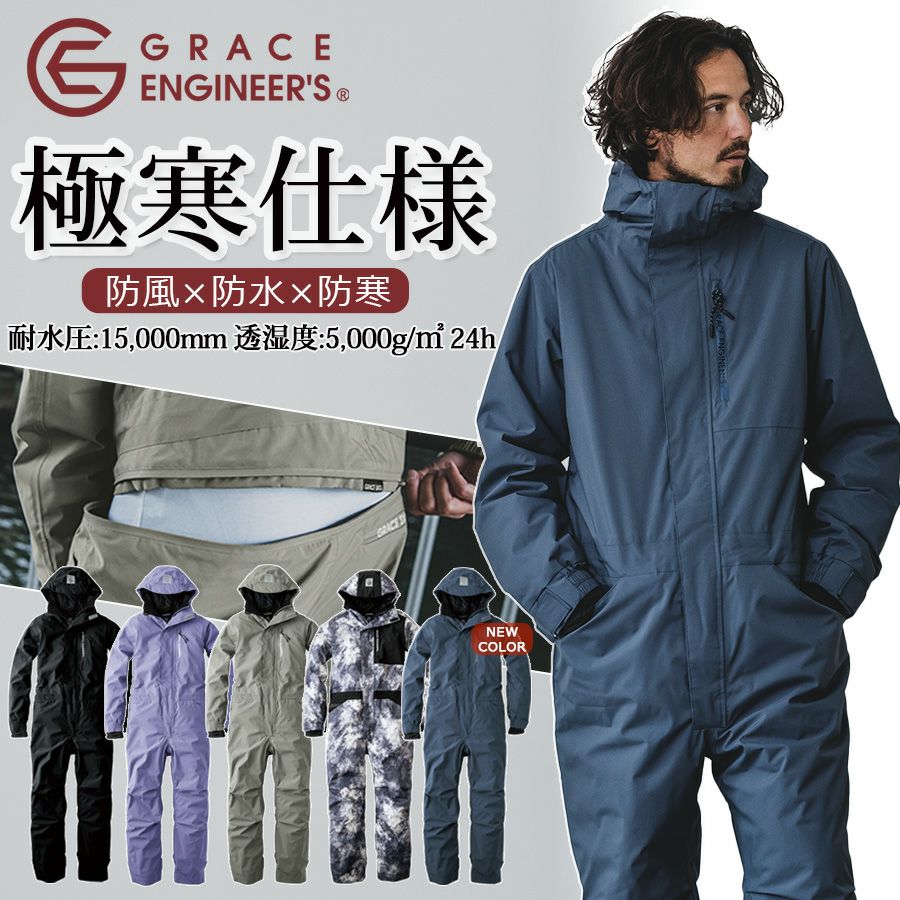 防寒ツナギ | プロノ公式オンラインストア