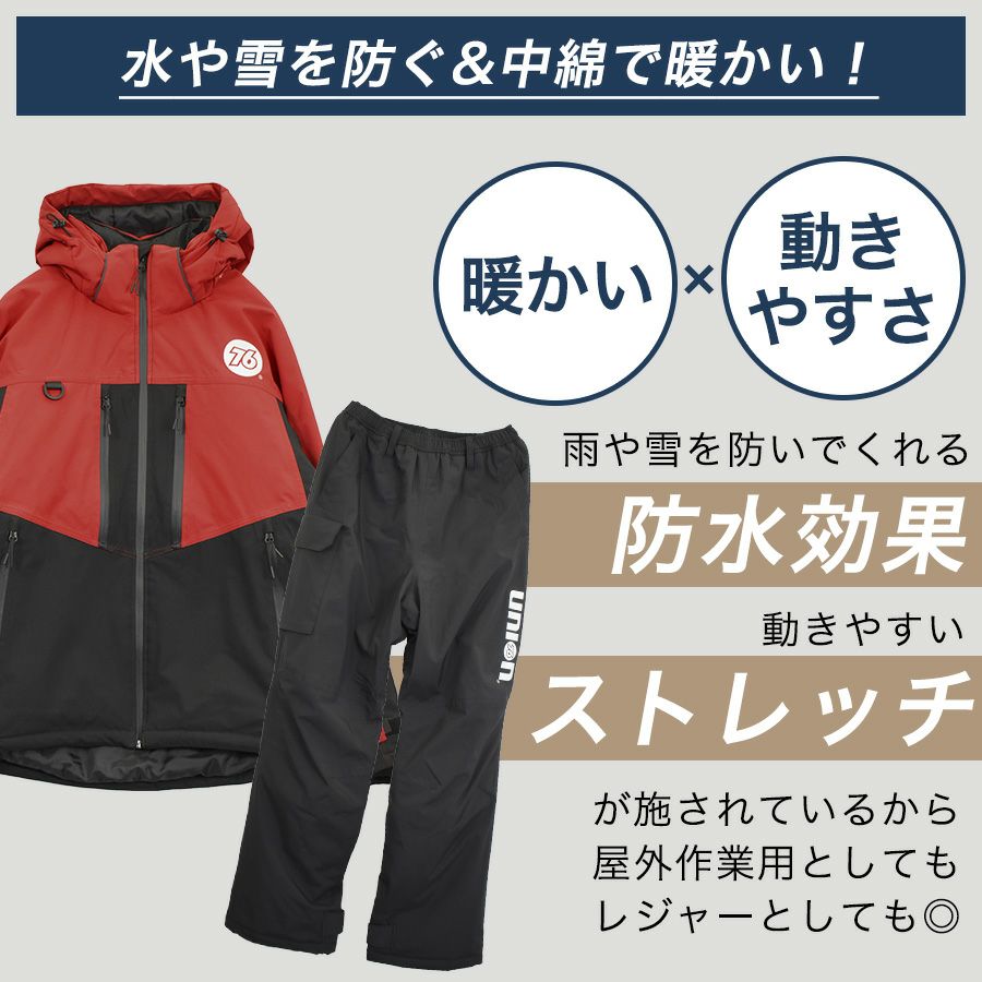 4L UNION76 ナナロク 防水ウィンタースーツ No.76-2514 上下組 上下