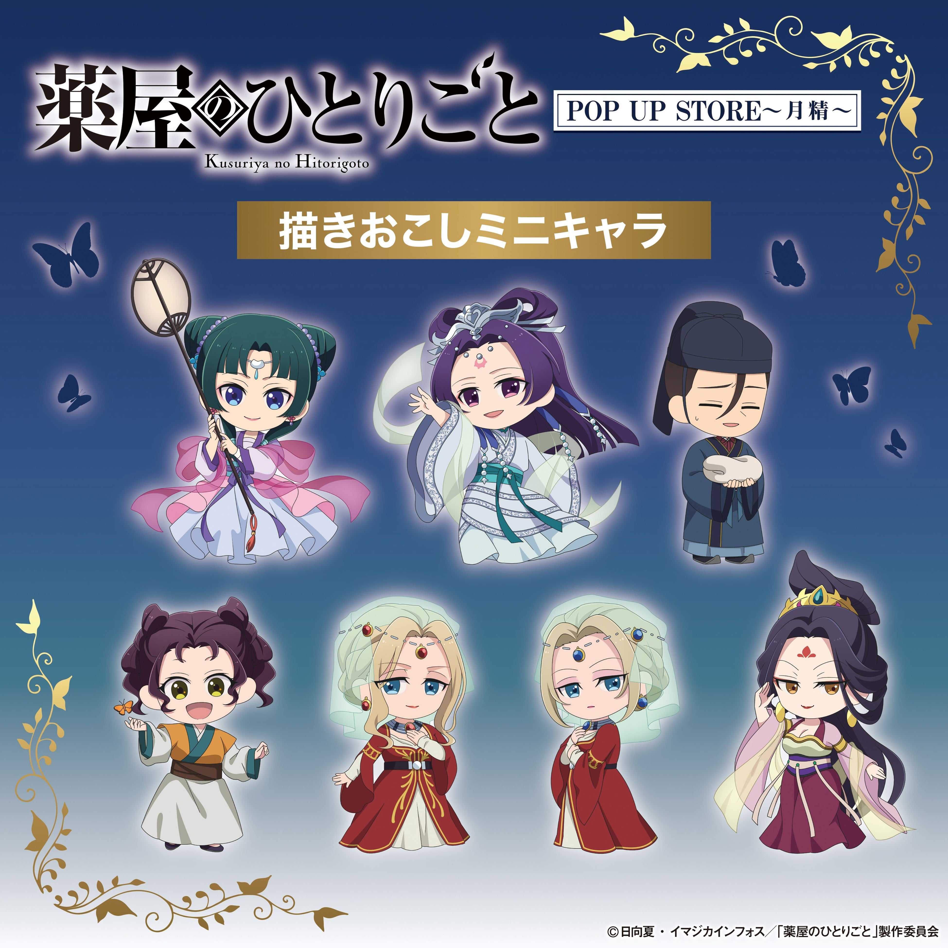 新品未開封】薬屋のひとりごと ご当地ストラップ 猫猫 東京 静岡 福岡