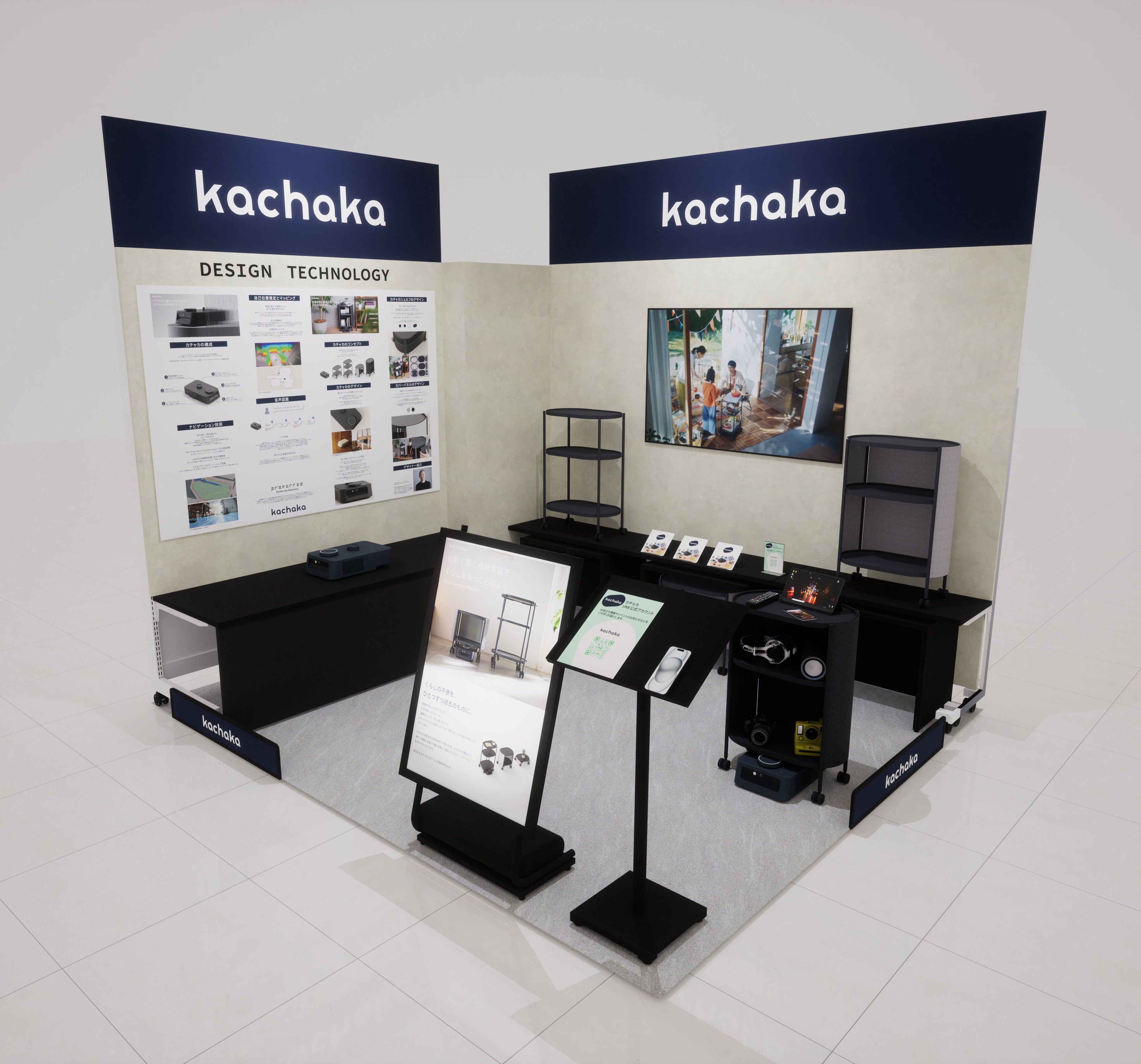 人の指示で家具を動かすスマートファニチャー・プラットフォーム