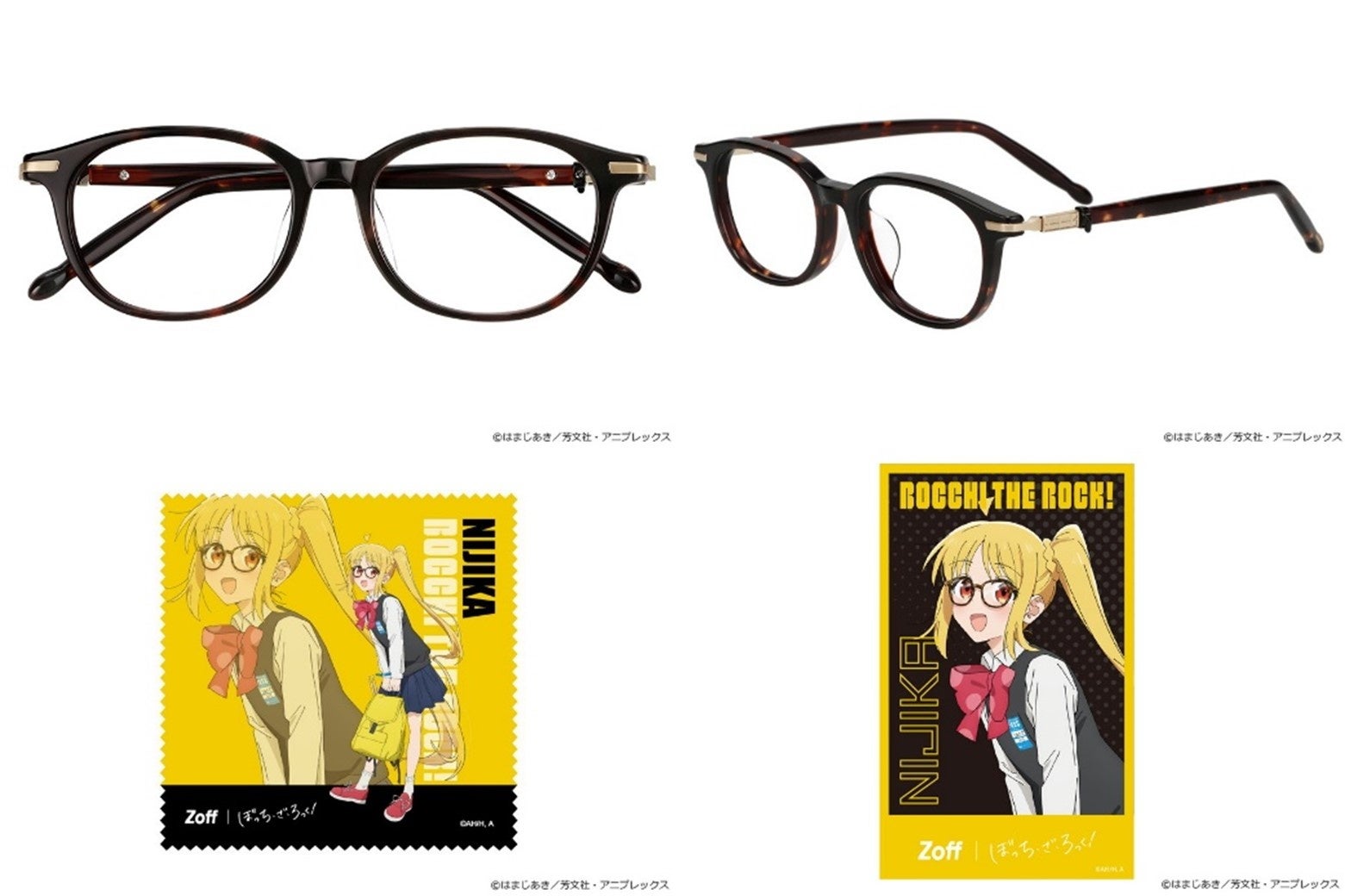 Zoff｜ぼっち・ざ・ろっく！」アイウェアコレクション商品詳細発表