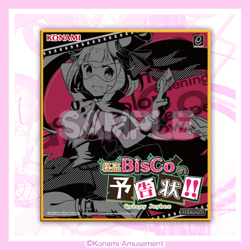 BeatStream おたんじょうびくじ​​ | コナミ プレミアムくじ ONLINE