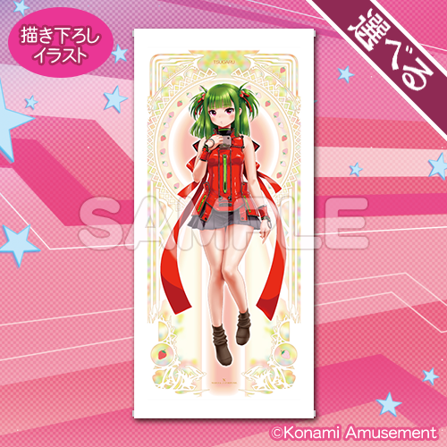 beatmania IIDX 32 Pinky Crush くじ | コナミ プレミアムくじ ONLINE