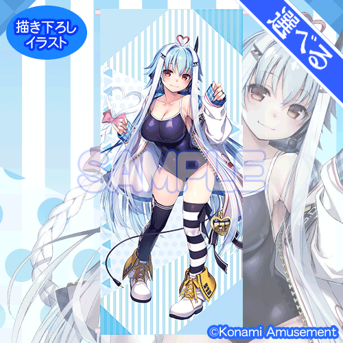 いちか」がいっぱいくじ | コナミ プレミアムくじ ONLINE