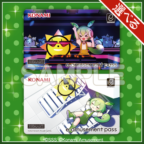 ずんだもん×灼熱くん くじ​​ | コナミ プレミアムくじ ONLINE