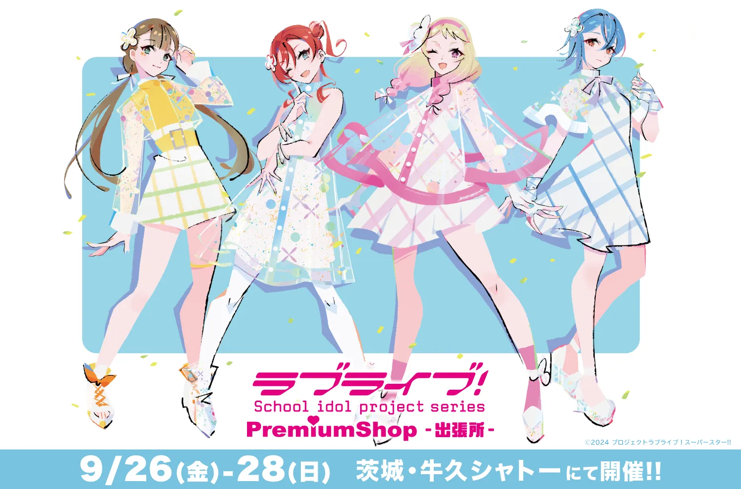 ラブライブ！シリーズ PremiumShop