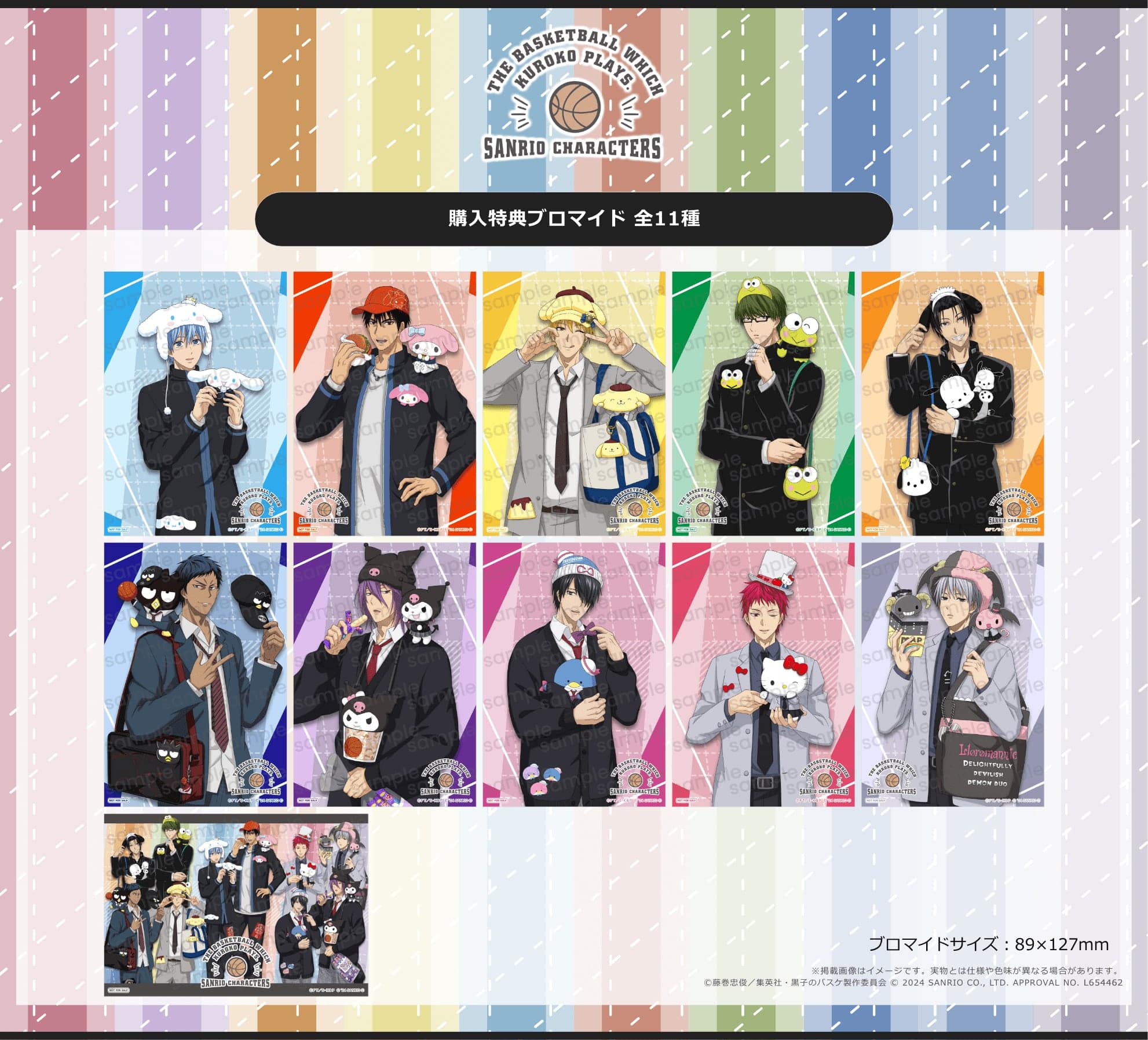 黒子のバスケ×サンリオキャラクターズ アクリルスタンド 緑間 真太郎