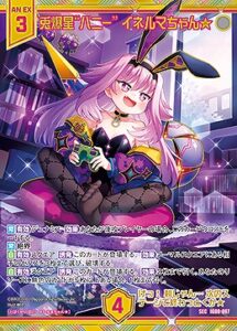 ゼクス】「ぜくげ～これくしょんオーヴァーロード」高額当たりカード