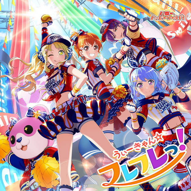 ハロー、ハッピーワールド！ 7th Single 「うぃーきゃん☆フレフレっ