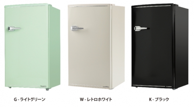 昔懐かしのレトロデザイン「1ドア レトロ冷蔵庫」・「2ドア レトロ冷凍
