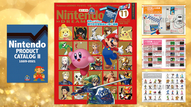 任天堂専門雑誌「ニンテンドードリーム」が25周年！「ニンテンドー