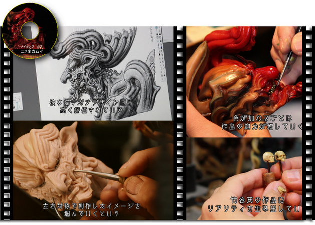 国内最高峰原型師 竹谷隆之 縄文土器をモチーフとした鬼の彫刻作品