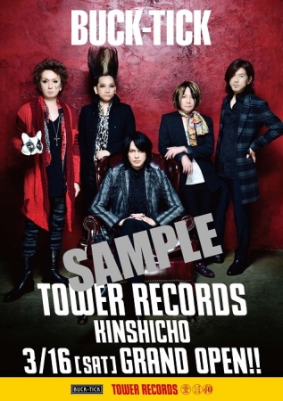 タワーレコード錦糸町パルコ店 3/16～オープニング・キャンペーン開催