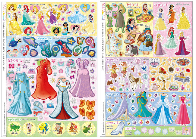 付録は「カギ付き トランク型シールケース」＆特別シール3種セット