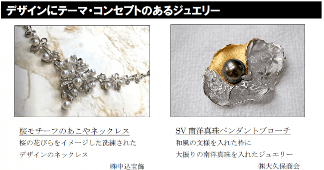 1億円超えのジュエリーも出展！巨大な宝石の祭典「国際宝飾展【秋