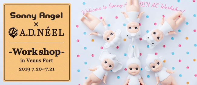 貼り絵をしてあなただけのソニーエンジェルをつくろう♪『Sonny Angel