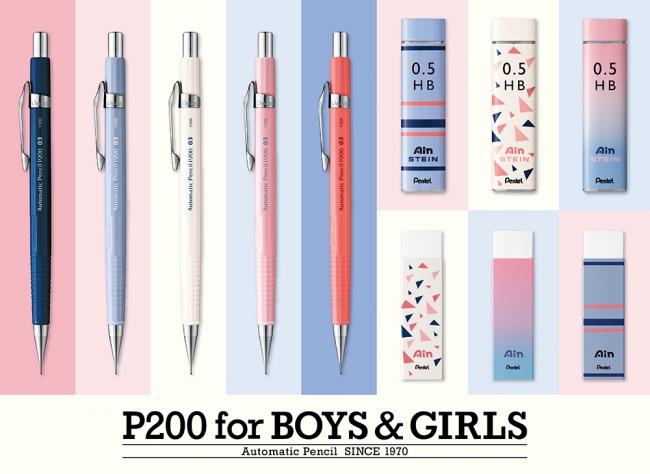 トレンドの淡いカラーが新しい！ シャープペンのスタンダードに限定色