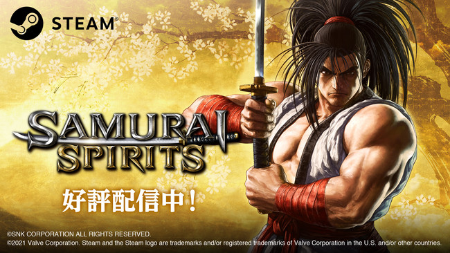 本日、Steam版『SAMURAI SPIRITS』と、DLCキャラクター「天草四郎時貞
