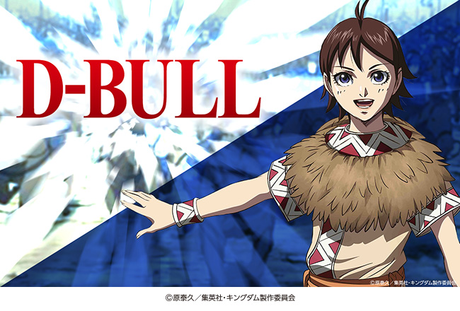 TVアニメ「キングダム」のダーツセットが登場！ | 株式会社ハイブ