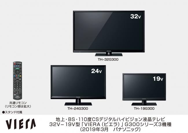 ご来店限定】＊パナソニック 液晶テレビ ビエラ 32型 2022年製＊0516-2