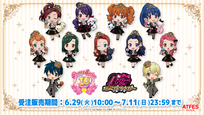 プリティーシリーズ10周年コラボ 第二弾！「プリティーリズム